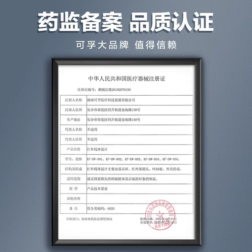 可孚 Портативный детский точный лобный термометр для коммерческого использования, измерение температуры