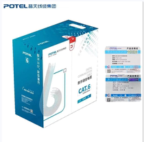 Putian Han Fei Type 5 HSYV4 * 2 * 0 5 of cable HSYS-6 4 × 2 × 0 57 Putian Group