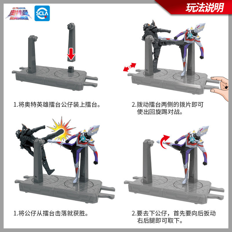 灵动创想奥特曼格斗人偶儿童玩具 奥特曼玩具奥特曼玩具专区