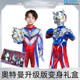 ກ່ອງຂອງຂວັນເດັກນ້ອຍ Ultraman costume jumpsuit