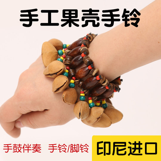 Indonesian Nutshell Percussion Instrument Kindergarten Teacher Handbell