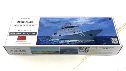 远望光刻戚继光舰号大型远洋训练舰模型电动拼装模型海模竞赛器材 - 图3