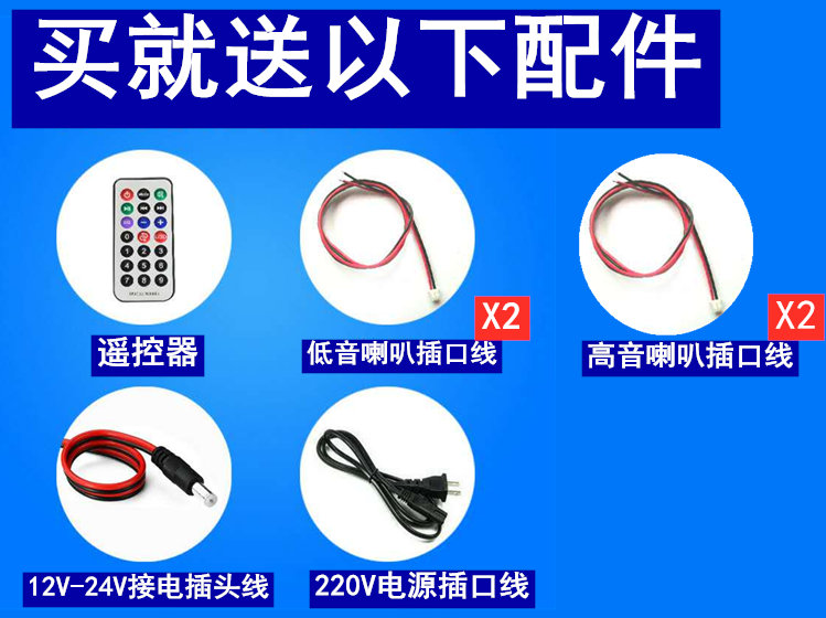 双声道话筒功能消原唱显示大功率功放板内置蓝牙1224220V通用 - 图1