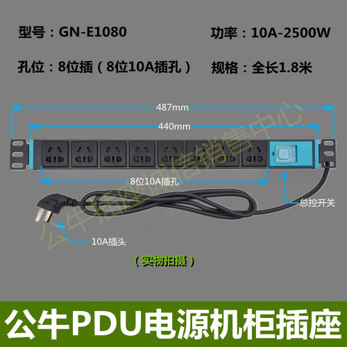 公牛PDU机柜插座8位电源带开关铝合金插排排插接线板拖线板E1080 - 图0