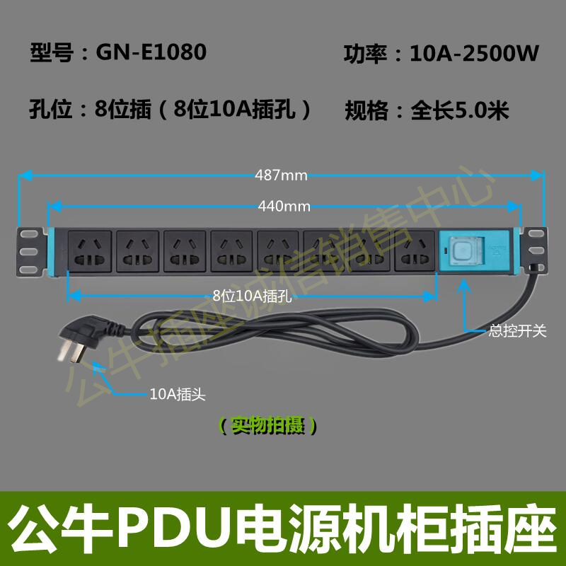 公牛PDU机柜插座8位电源带开关铝合金插排排插接线板拖线板E1080 - 图2