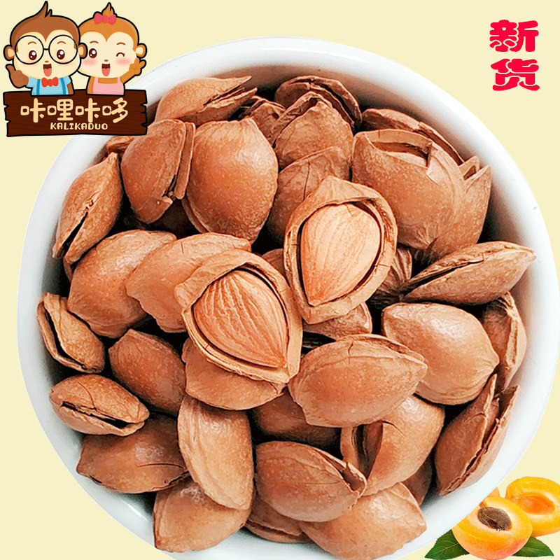 小银杏核南熟甜杏仁坚果500g*3袋手剥薄壳开口杏核小白杏原味蔚县_虎窝淘