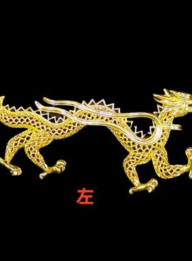 左右单面龙配件九龙九凤冠材料