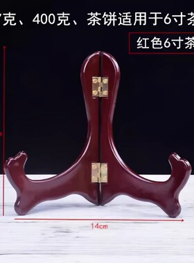 茶饼架展示架茶托茶架鱼胶架仿木功夫装饰碟架普洱茶饼架盘子支架