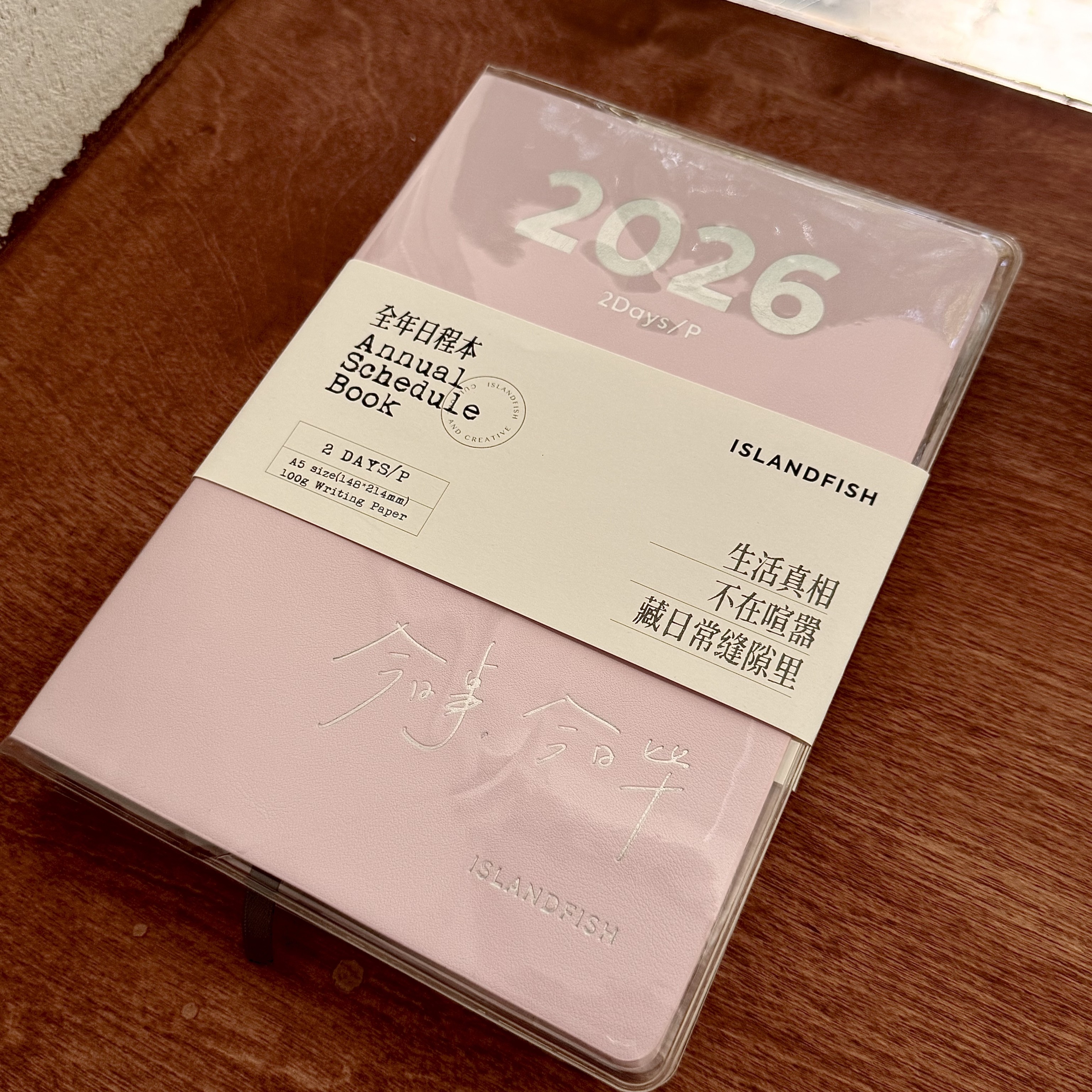 【顺丰包邮】屿鱼文创2026年两日一页日程本A5每日计划手帐日记本,淘宝优惠券,粉丝福利购,淘宝优惠卷