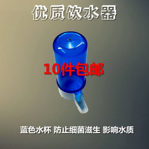 鸟用饮水器自动喂食器喂水喝水器八哥鹦鹉食盒喂鸟食鸟笼配件用品 - 图0