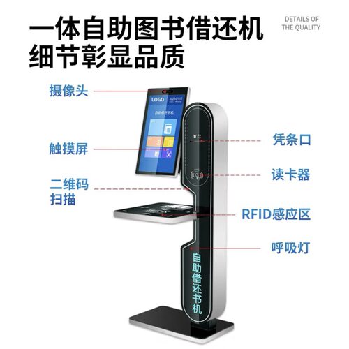 智慧图书馆自助借还书机电子图书借阅机瀑布流儿童壁挂借还书机 - 图2