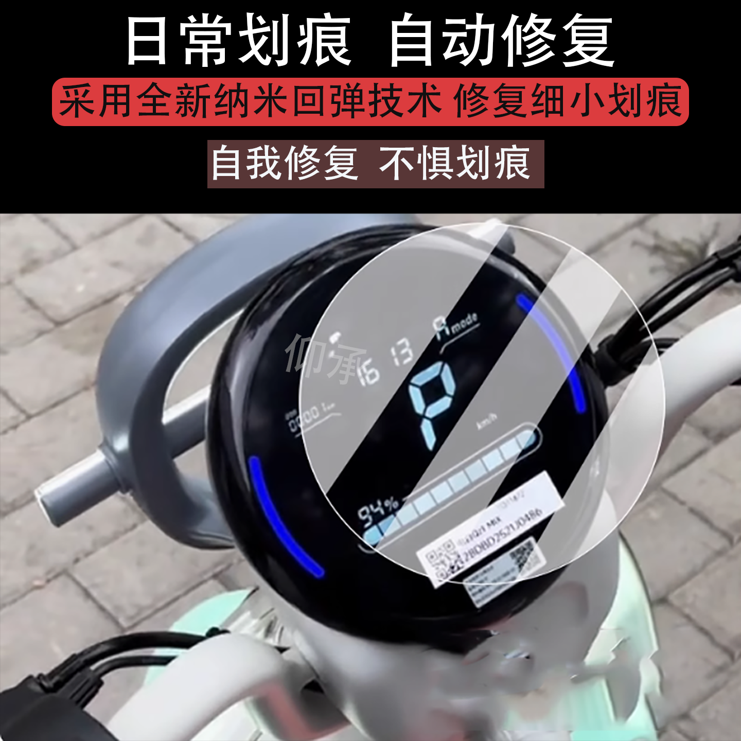 适用九号Qz1 MIX仪表膜电动车qz1mix液晶表盘贴膜9号q70c屏幕膜 - 图1