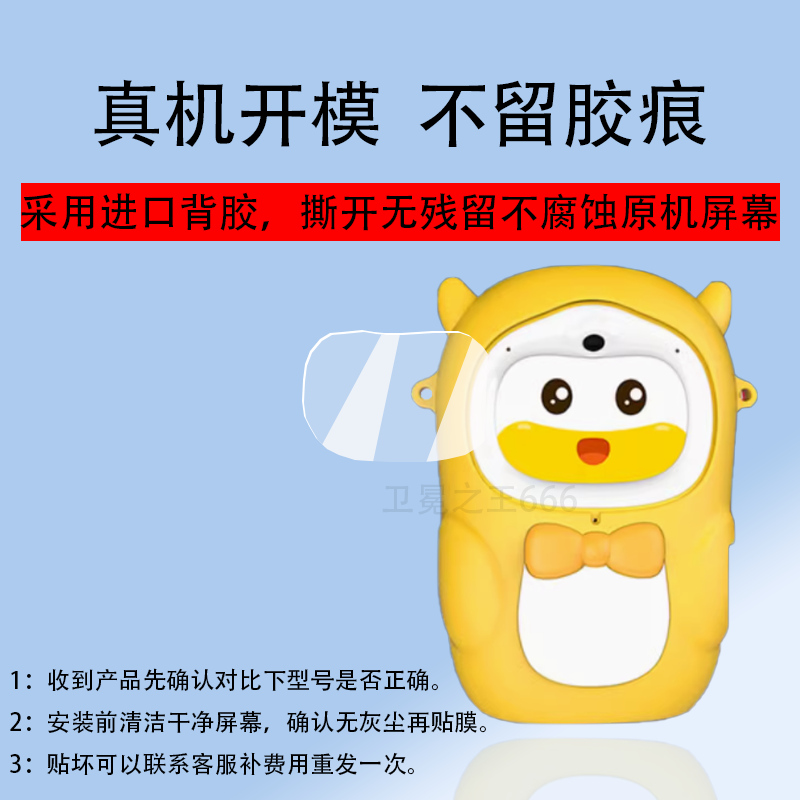 适用于牛听听儿童智能贴膜牛绘本阅读机器NTT-R1读书牛1/1s教读书保护膜点读笔英语学习机读书屏幕非钢化膜