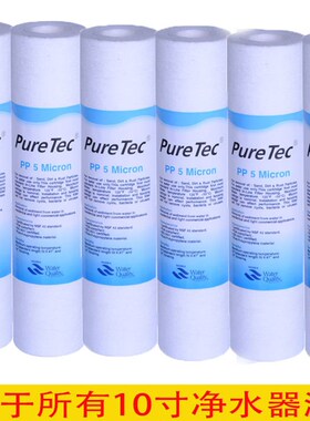 反渗透净水器10寸通用净水机滤芯110克针刺PP棉纯水机配件厨房
