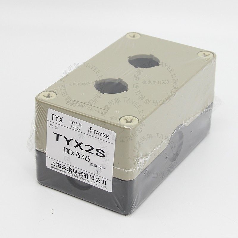 正品TAYEE上海天逸开关盒TYX1防水ABS按钮盒TYX2 3 4 TYX1S单孔,淘宝优惠券,粉丝福利购,淘宝优惠卷