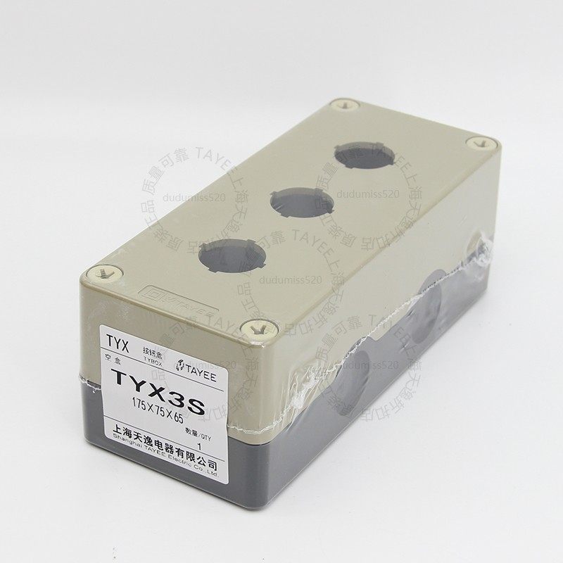 正品TAYEE上海天逸开关盒TYX1防水ABS按钮盒TYX2 3 4 TYX1S单孔,淘宝优惠券,粉丝福利购,淘宝优惠卷