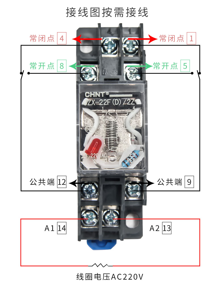 正泰 JZX-22F(D)/2Z 3Z 4Z中间继电器8脚11脚HH52P交流220V DC24V - 图1