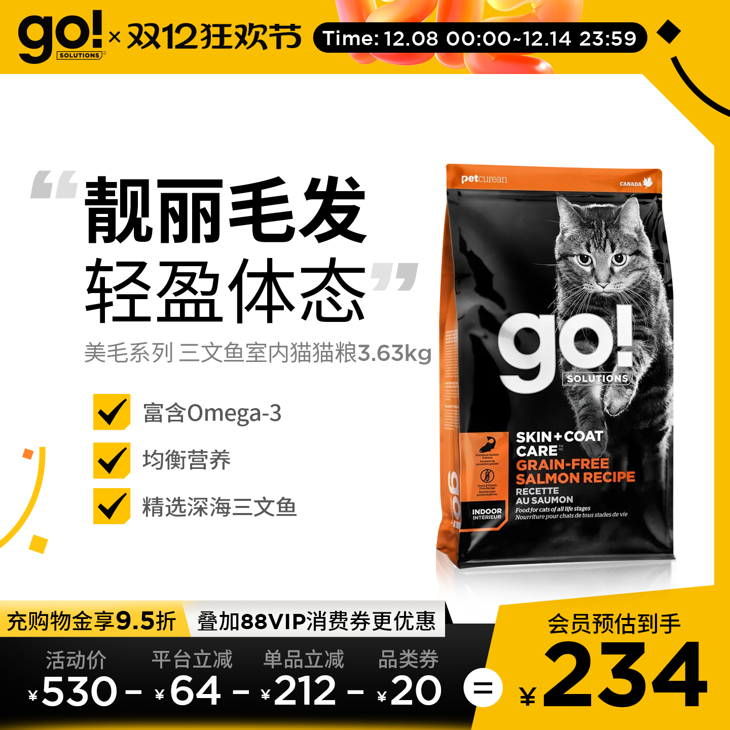 GO猫粮美毛护肤去骨鲜鸡肉三文鱼室内猫进口幼猫成猫挑食猫推荐