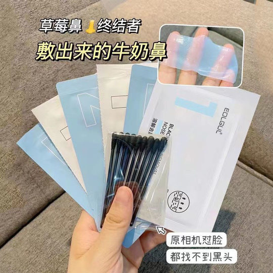 Three sets of no-tear-off blackhead nose strips to shrink and clean pores, remove blackheads and remove acne