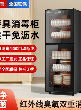 餐饮饭店小型消毒柜红外臭氧杀菌