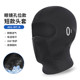 Military fan special forces cold war breathable full face tactical hood
