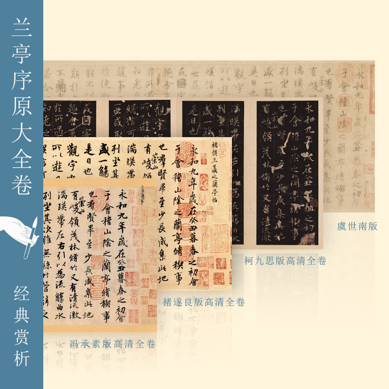 知纸兰亭序临摹字帖作品纸冯承素摹本放大神龙本长卷书法行书字卡,淘宝优惠券,粉丝福利购,淘宝优惠卷