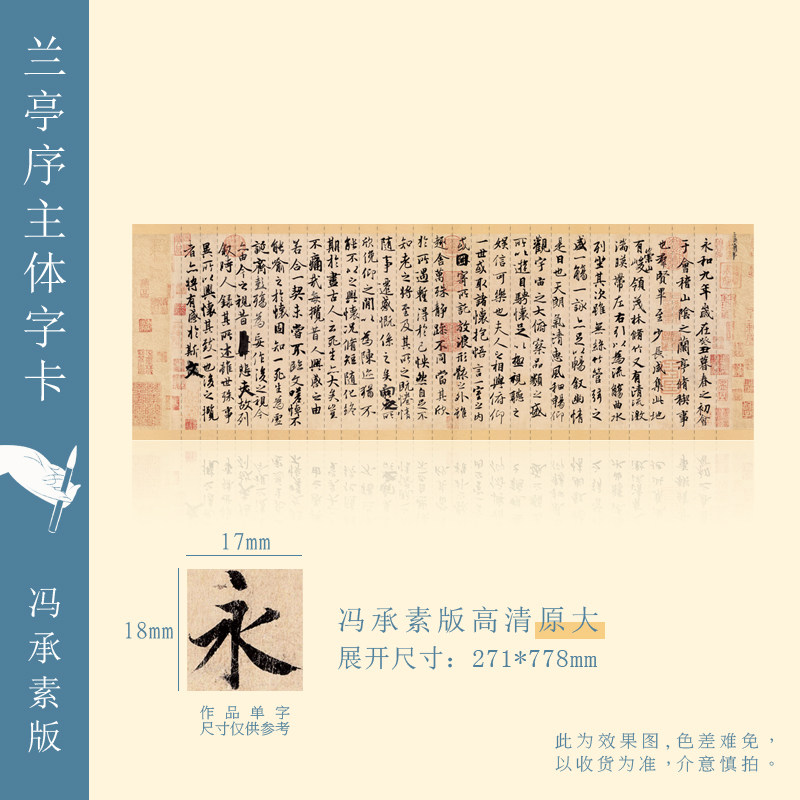 知纸兰亭序临摹字帖作品纸冯承素摹本放大神龙本长卷书法行书字卡,淘宝优惠券,粉丝福利购,淘宝优惠卷
