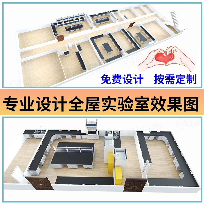 钢木边台化验室装修耐腐蚀工作台实验台试剂架通风柜定做上门安装 - 图1