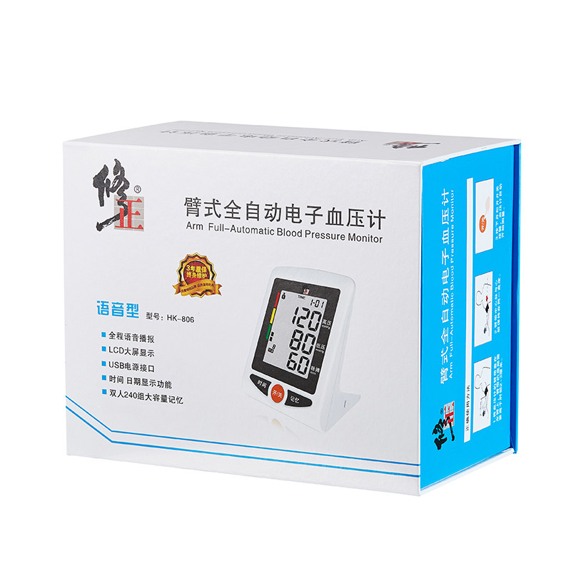 修正老人家用上臂式医用电子血压计 修正金遇源血压计（电子血压计）