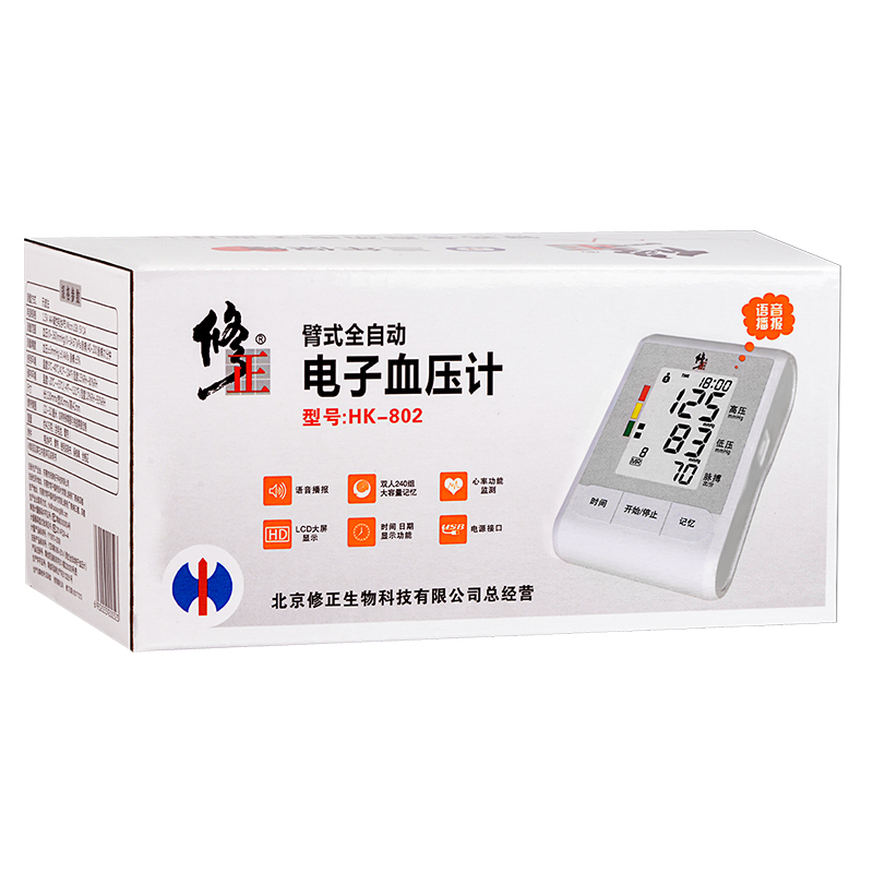修正电子血压测量计上臂式量血压家用高精准全自动医用语音血压仪_医疗器械