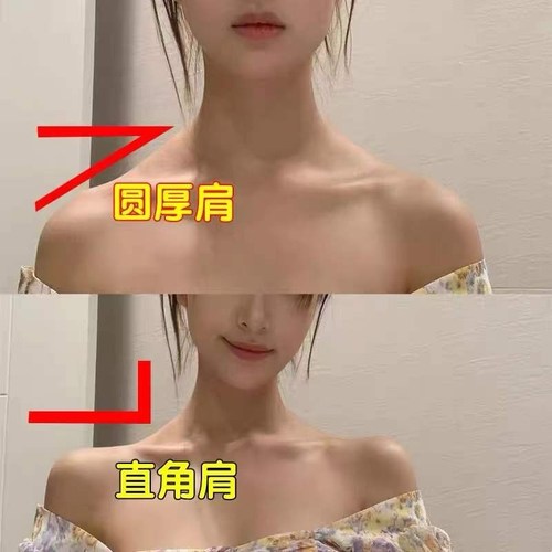 【热卖10万+】小红书推荐美肩神器消除斜方肌女神直角肩