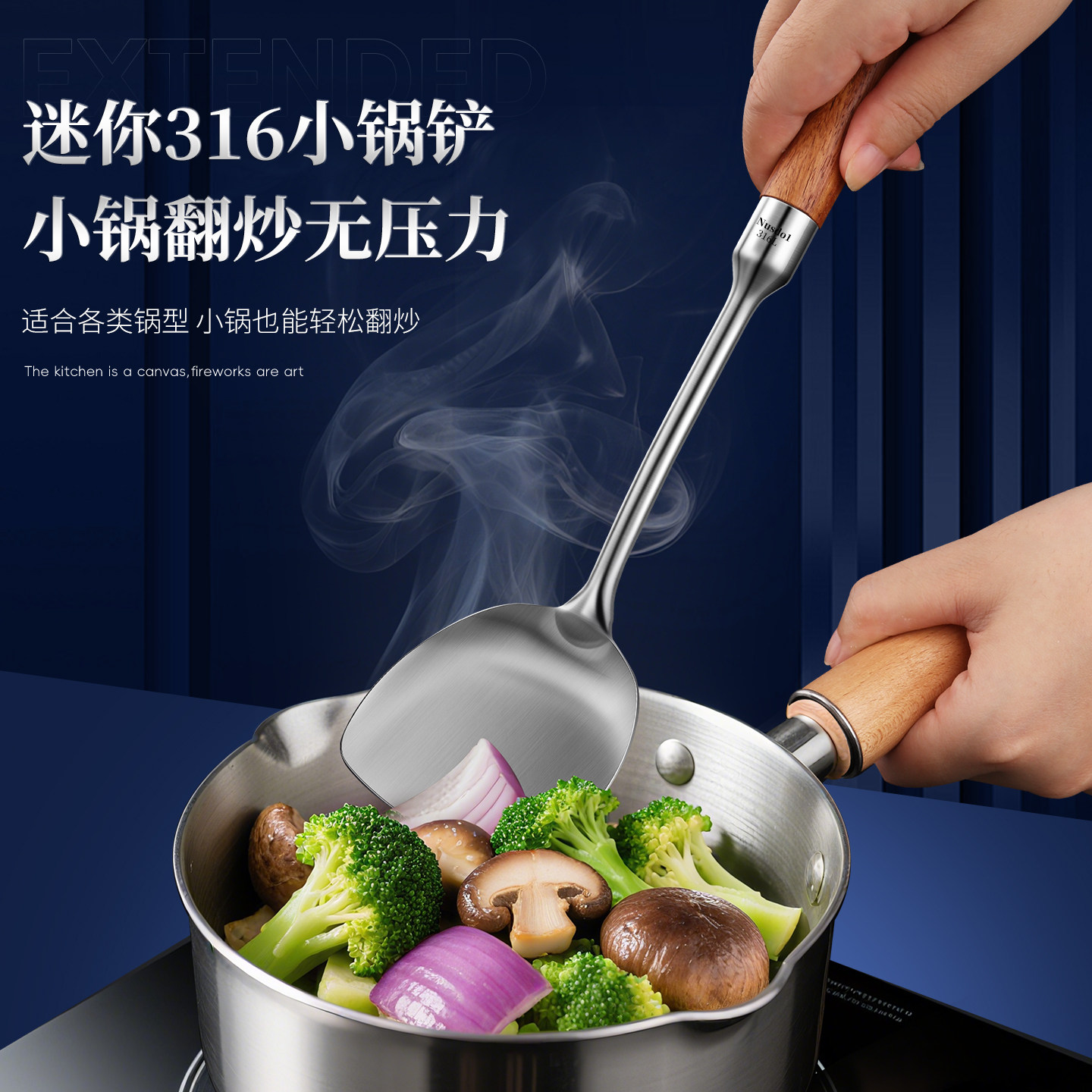 316L不锈钢小锅铲家用迷你炒菜铲子汤勺防烫木柄宿舍户外锅铲厨具,淘宝优惠券,粉丝福利购,淘宝优惠卷