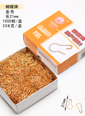 蝴蝶牌葫芦形金属盒装1000枚大 小号服装吊牌小扣针 别针现货包邮