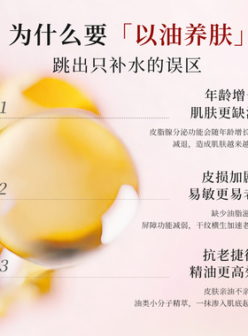 轻音乐紧致御龄多效精华油次抛