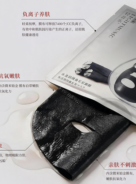 轻音乐备长炭面膜20片清洁细致