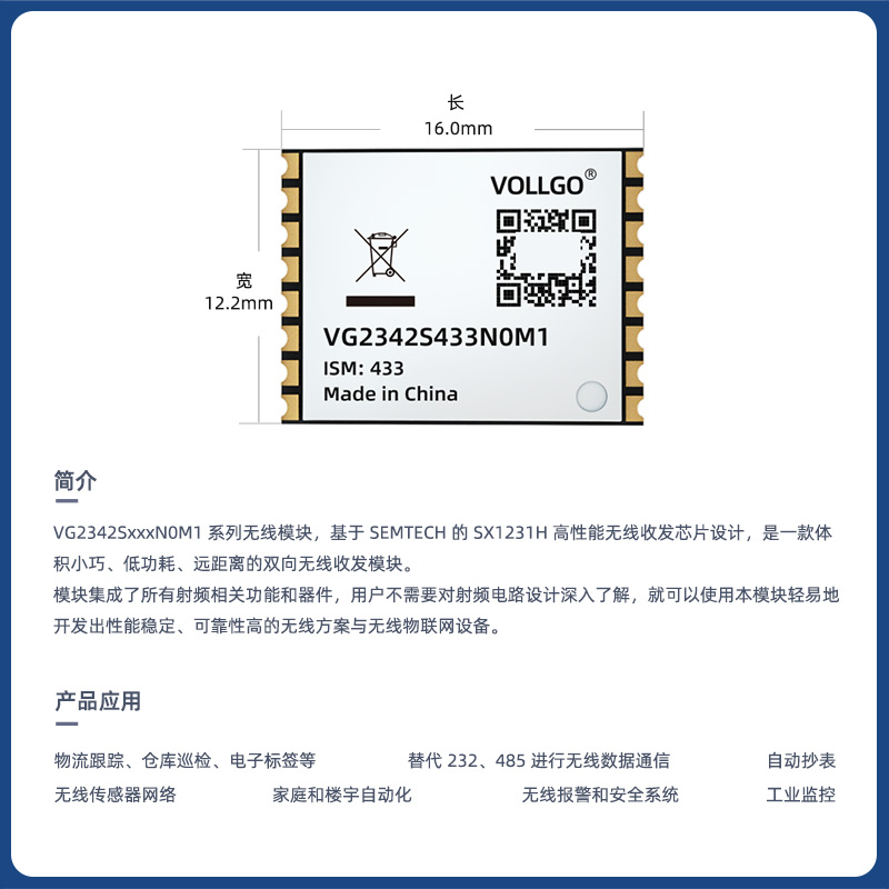 SX1231/(G)FSK远距离低成本433MHZ P对P替代SI4438 SPI无线模块-图2