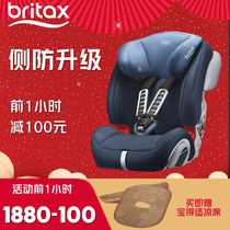 britax treasure to be versatile 100 change king car with child baby safety seat September -12 years old universal