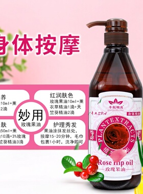 吴姐优品玫瑰精油按摩全身植物按摩油通经络面部刮痧油开背美容院