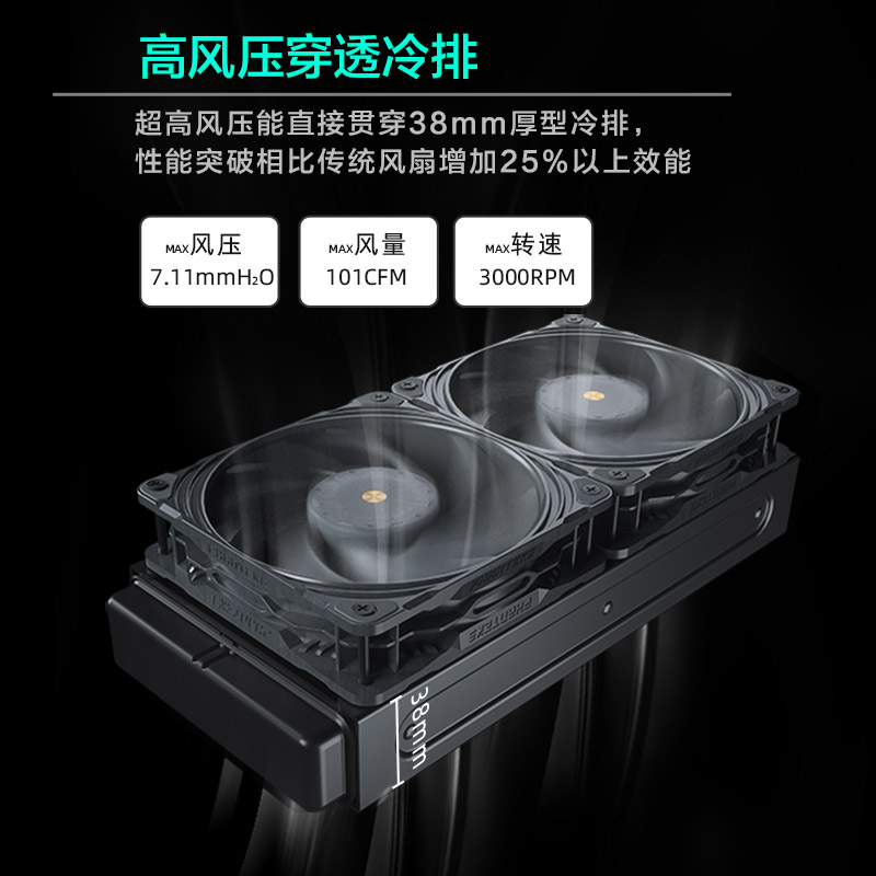 追风者GLACIER ONE P 240 360MP T30一体式水冷CPU散热器ARGB同步-图3