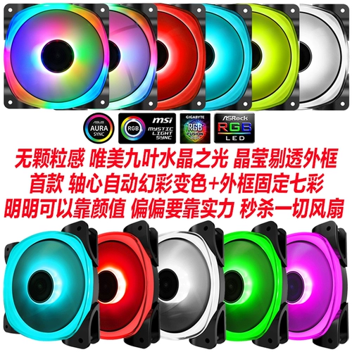 Qiao Sibo FR-701 Dual Aperture 5V Aura Anti-Closing Cpu Охлаждающий шасси положительный и обратные листья