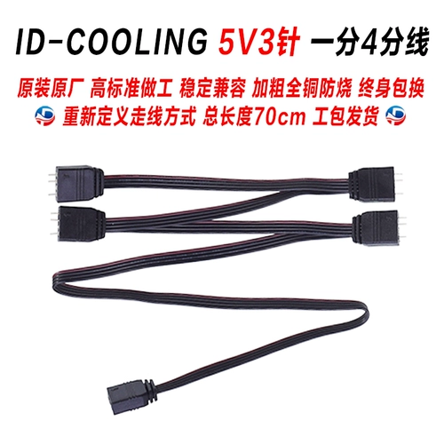 Идентификационное охлаждение RGB Split 12V/5V Линия преобразования One Points 4 Series серия ARGB Материнская плата Аура