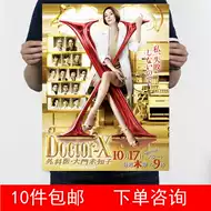 大门未知子 新人首单立减十元 2021年8月 淘宝海外