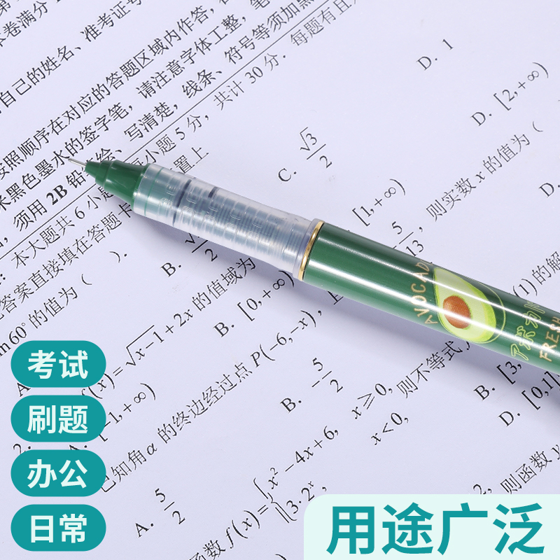 晨光牛油果限定直液式优品速干0.5mm全针管碳素黑色签字笔学生考试用大容量中性笔可爱水果图案绿色杆水笔 - 图3