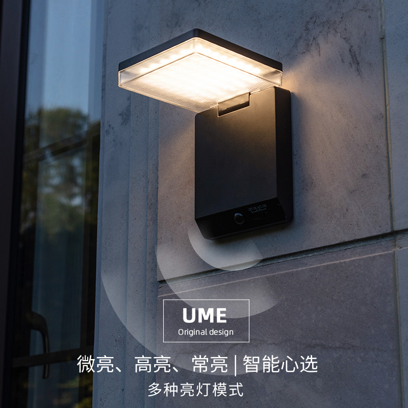 UME太阳能壁灯户外防水人体感应室外灯可折叠洗墙灯照明IF奖路灯