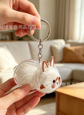 新品兔子宠物毛发高透亚克力收集盒挂件猫狗毛发纪念挂件钥匙扣