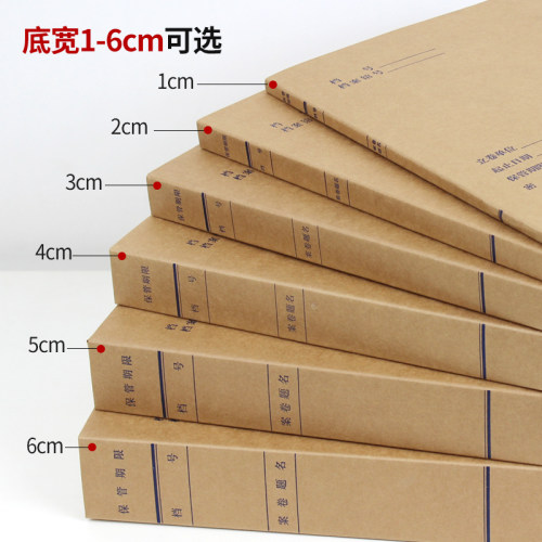 10只装科技档案盒 新标准进口纸无酸纸科技档案盒加大A3牛皮纸科技盒基建工程专用档案盒定做印logo - 图1