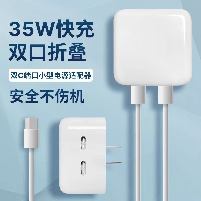 适用iphone13充电器头PD双口35W快充头数据线苹果12promax11xr手机20W闪充ipad平板快速充电8 xs插头品牌正品