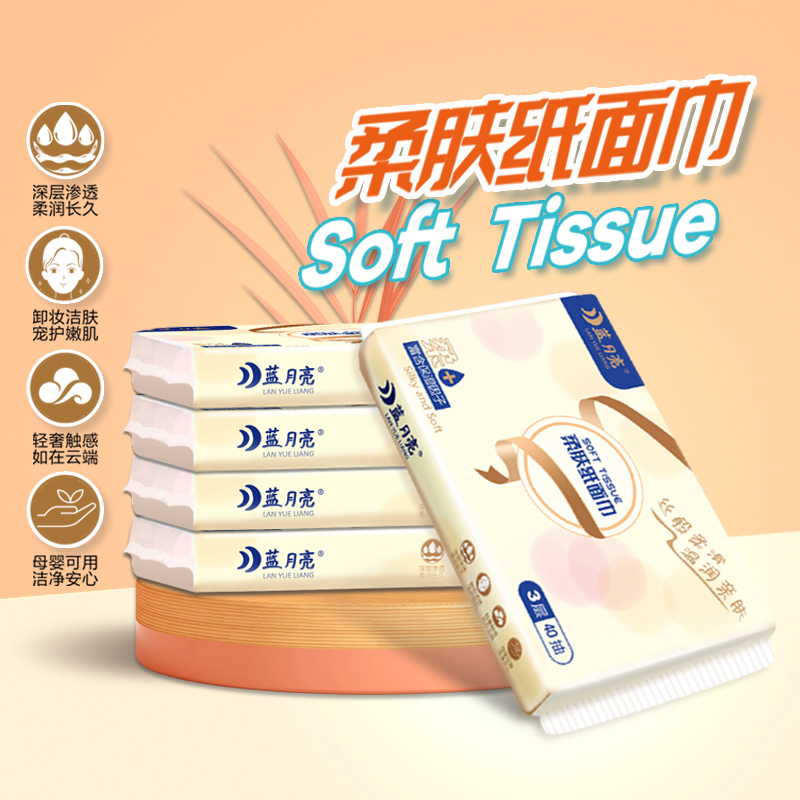 蓝月亮婴儿纸巾 宝宝云柔巾柔敏面巾便携乳霜抽纸云柔纸40抽_萌果象居家日用纸业_洗护清洁剂/卫生巾/纸/香薰-第2张图片-提都小院 蓝月亮婴儿纸巾 宝宝云柔巾柔敏面巾便携乳霜抽纸云柔纸40抽_萌果象居家日用纸业_洗护清洁剂/卫生巾/纸/香薰-第2张图片-提都小院