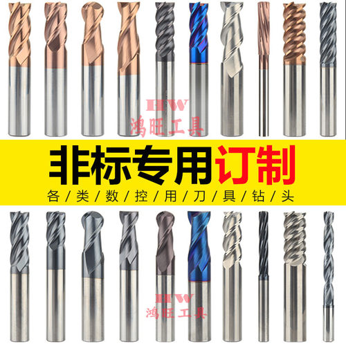 钨钢合金刀具非标定做 T型单刃刀铰刀台阶钻头成型刀锥度铣刀定制 - 图3
