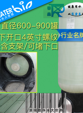 荣鑫泰玻璃钢罐水处理行业品牌